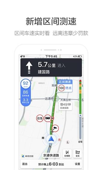 高德导航最新版下载，智能导航新时代的探索之旅