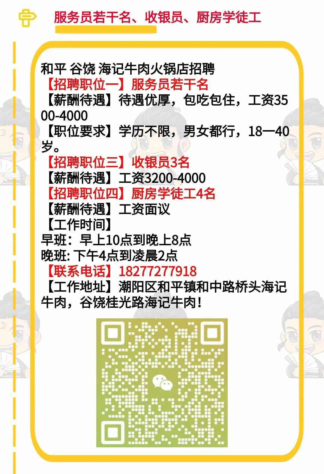 均安招聘网最新招聘动态及其社会影响概览