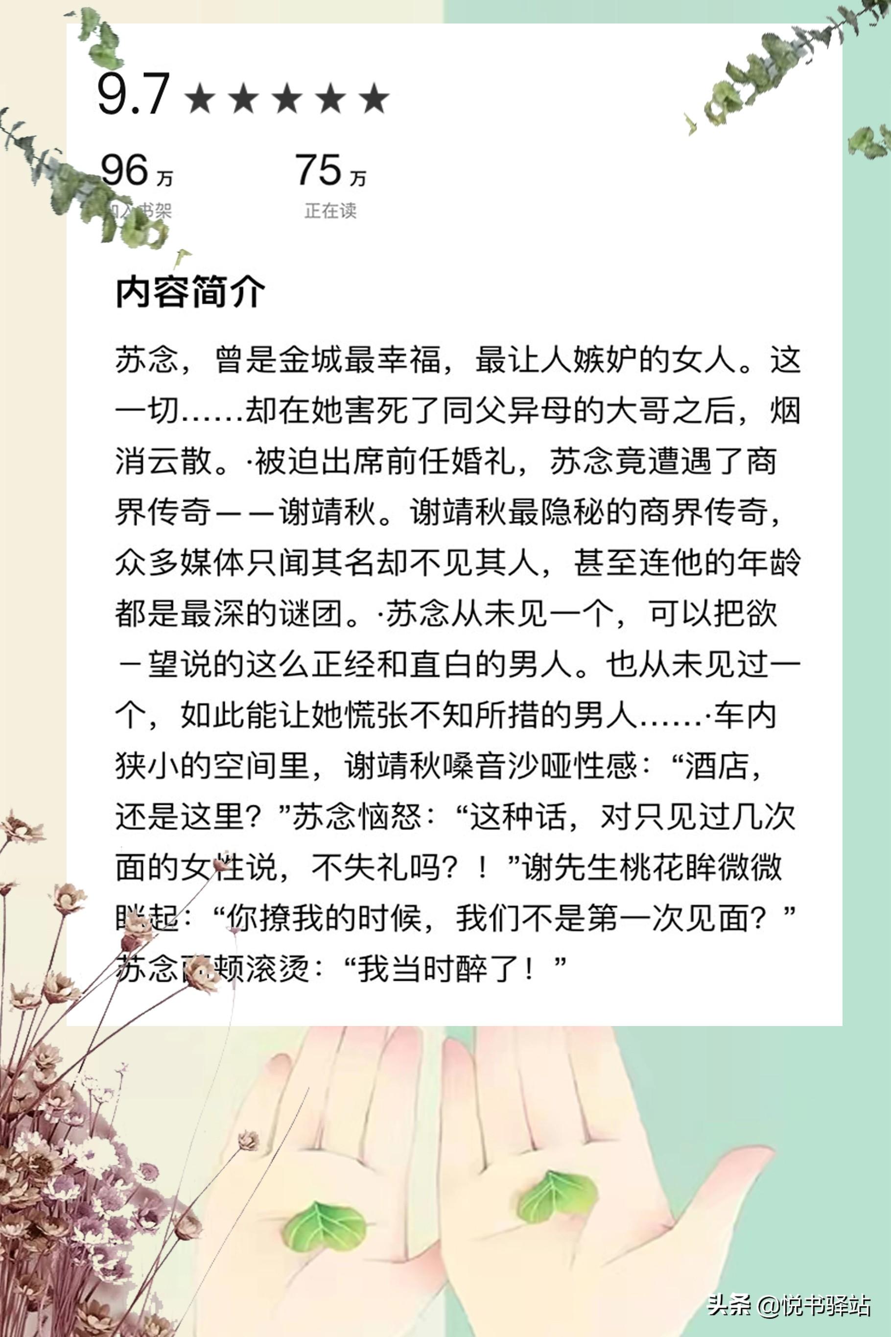 高干小说，权力与情感的博弈之道