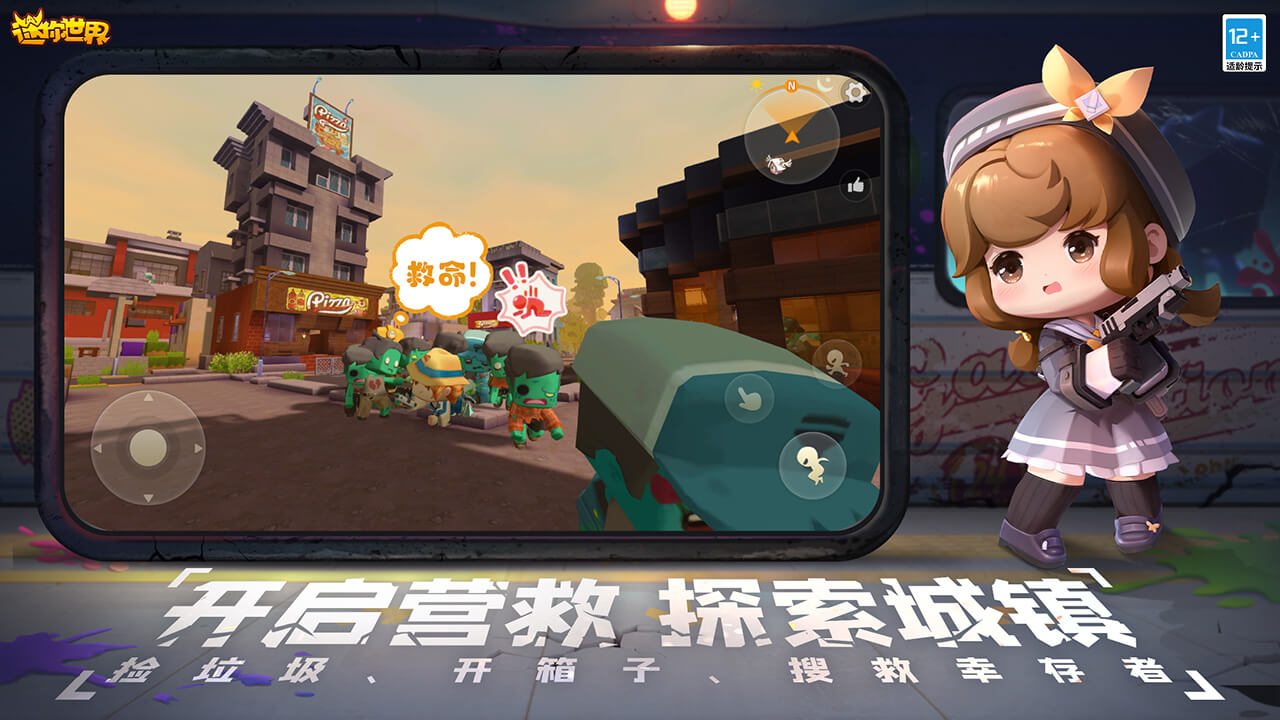 迷你世界最新版体验服，惊喜探索的冒险之旅