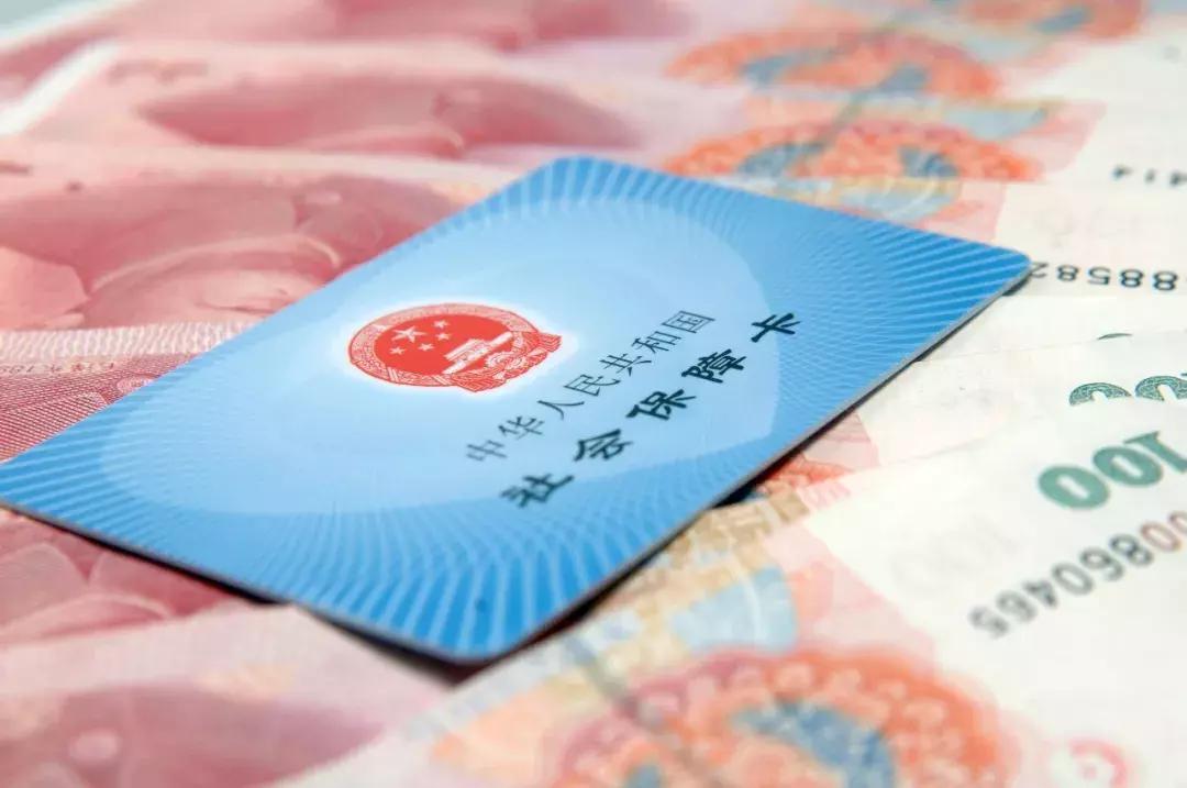 最新社保消息深度解读