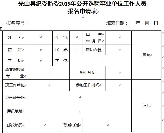 息县最新招聘信息汇总