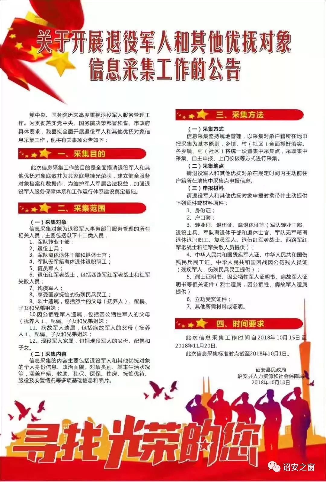 诏安最新招聘信息汇总