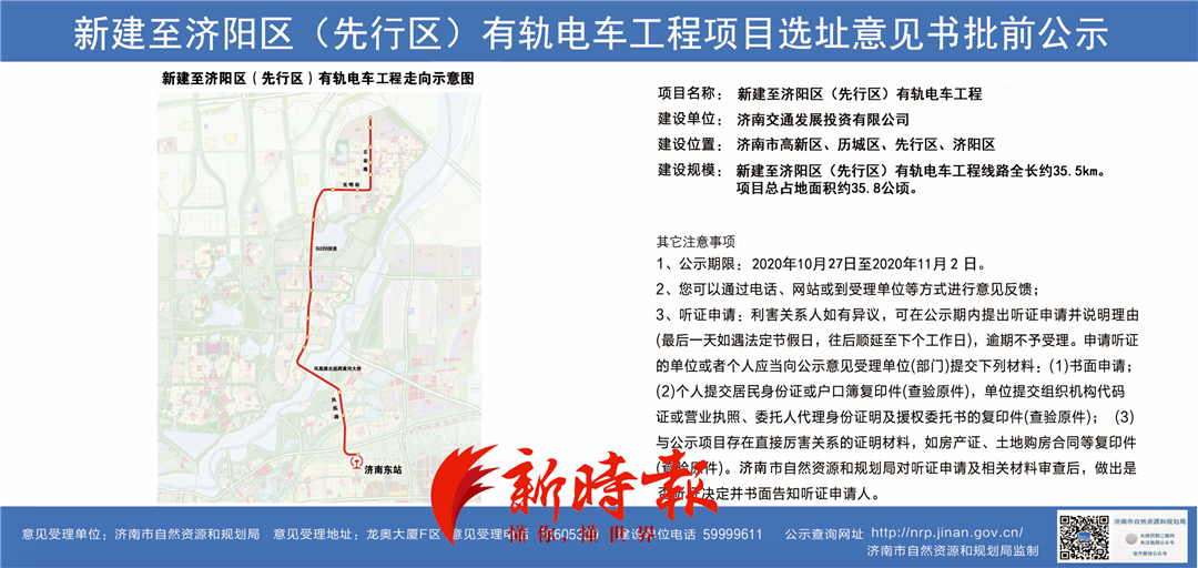 济阳最新发展动态解读，聚焦济阳头条，揭示最新发展亮点