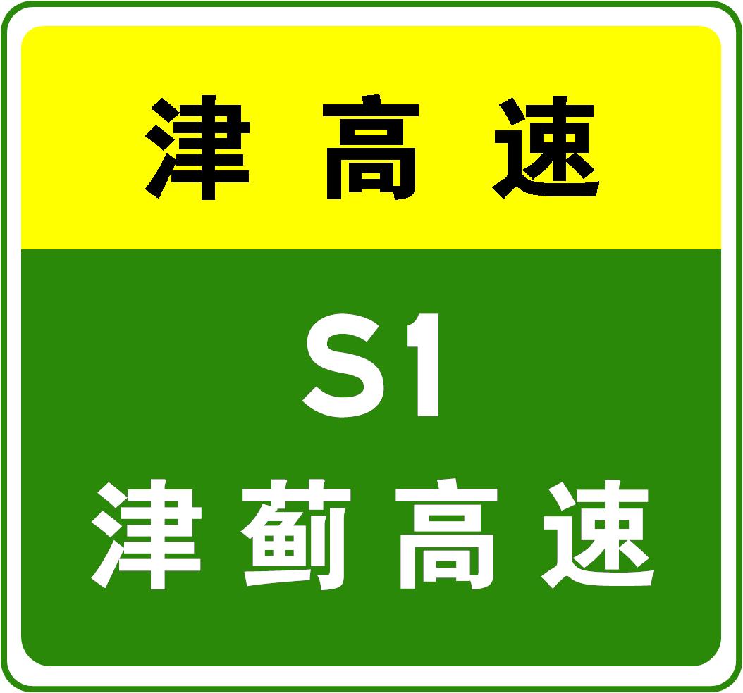 天津高速事故最新报道概况