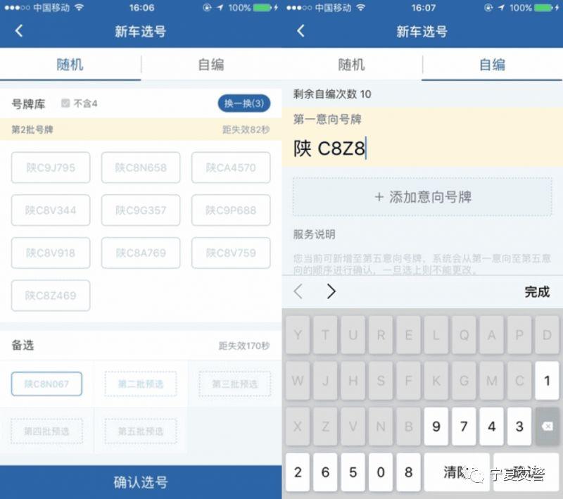 最新车牌号段发布及其社会影响分析
