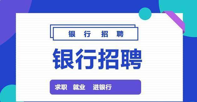 最新校园招聘信息全面解析