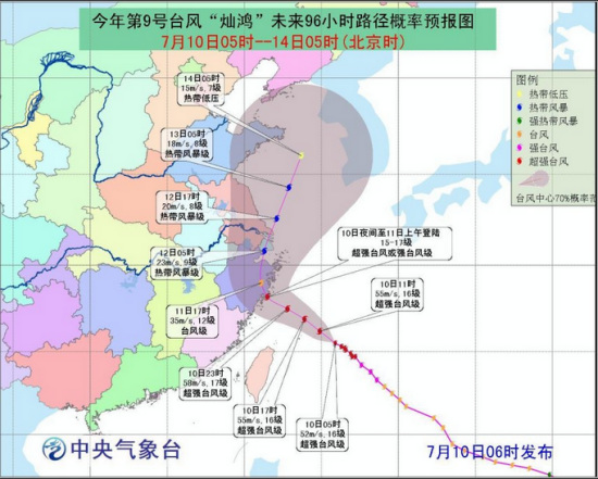 第9号台风最新动态，全力应对，确保安全