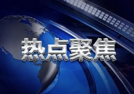 多元领域动态解析，引领时代潮流的最新焦点