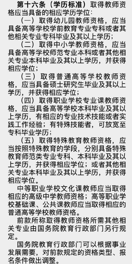 教师资格证最新政策解读与解析