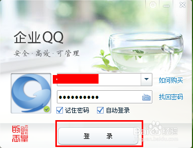 企业QQ最新版，提升管理效率与沟通体验的创新利器