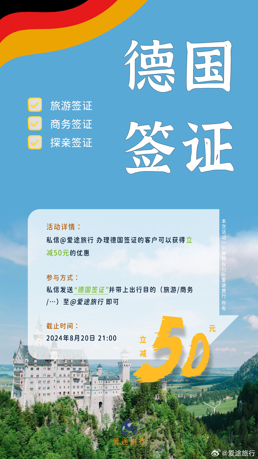 德国签证最新动态解读与深度探讨