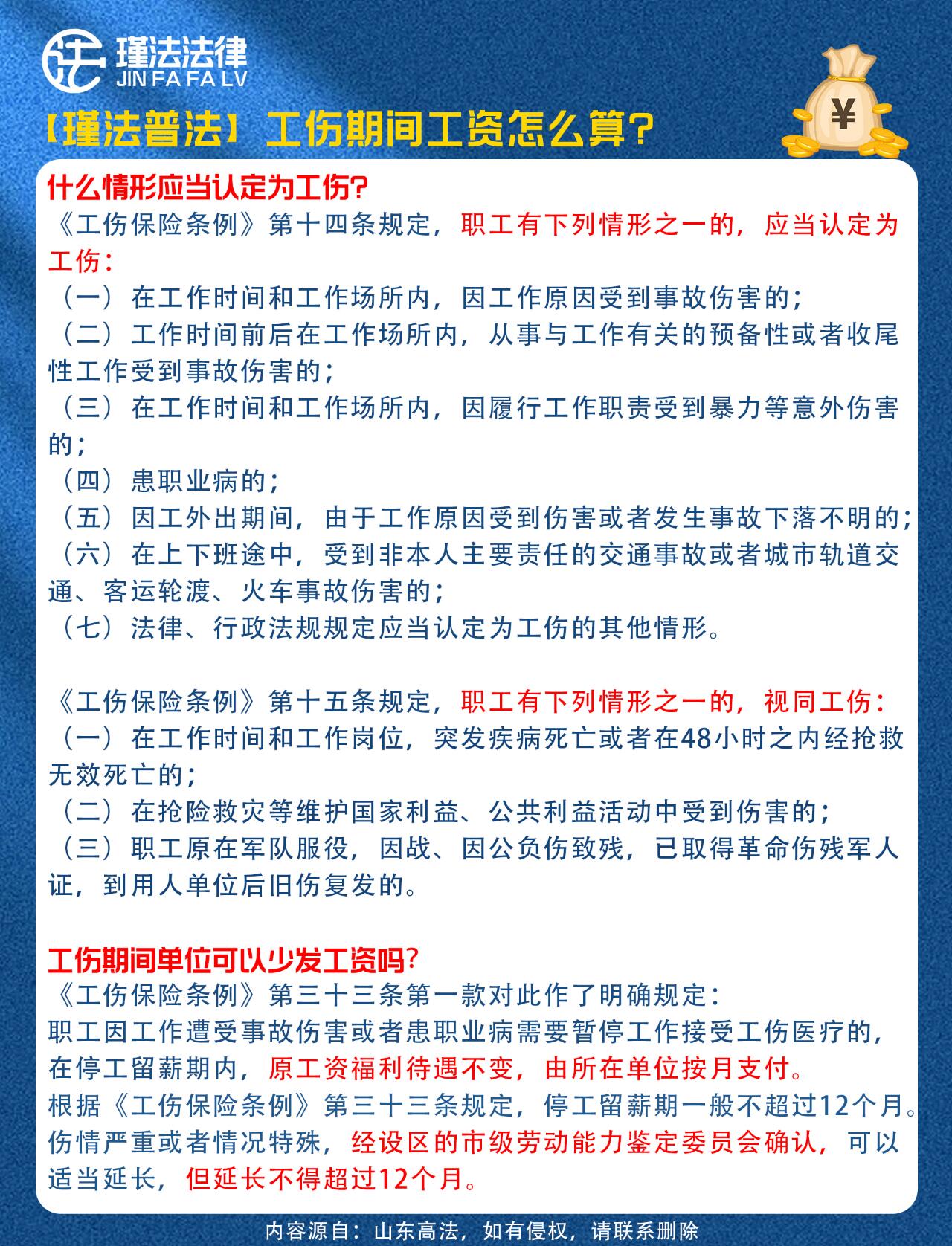 工伤最新规定及其对企业与员工的深远影响