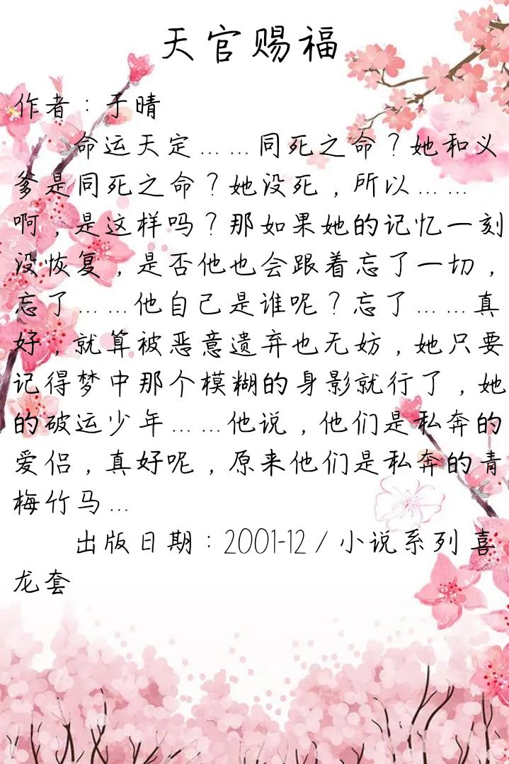 于晴最新小说揭秘情感深处的奇幻之旅