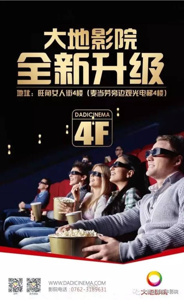 大地影院最新电影，引领观影风尚新潮流
