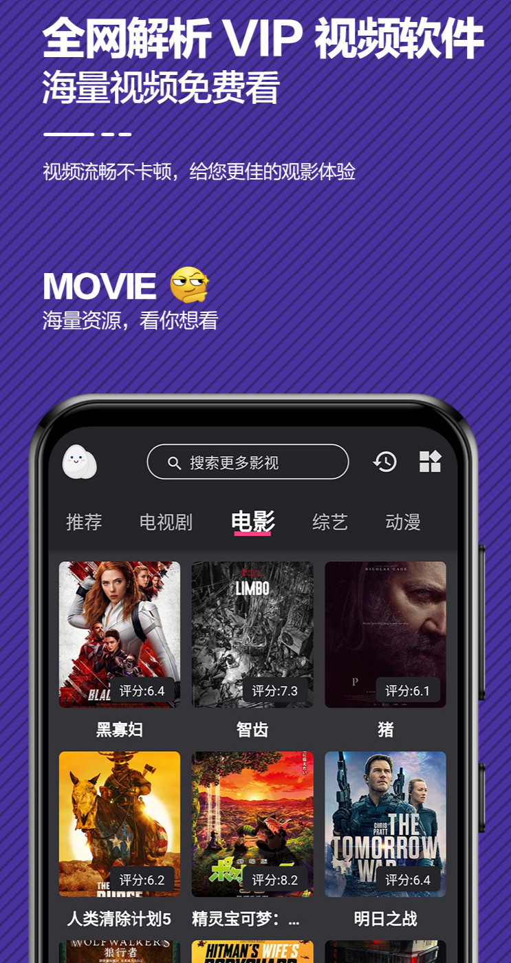 最新电影下载探秘，电影6v的魅力与便捷性体验