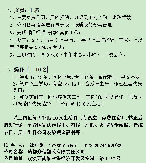 成都电子厂招聘动态与行业趋势深度解析