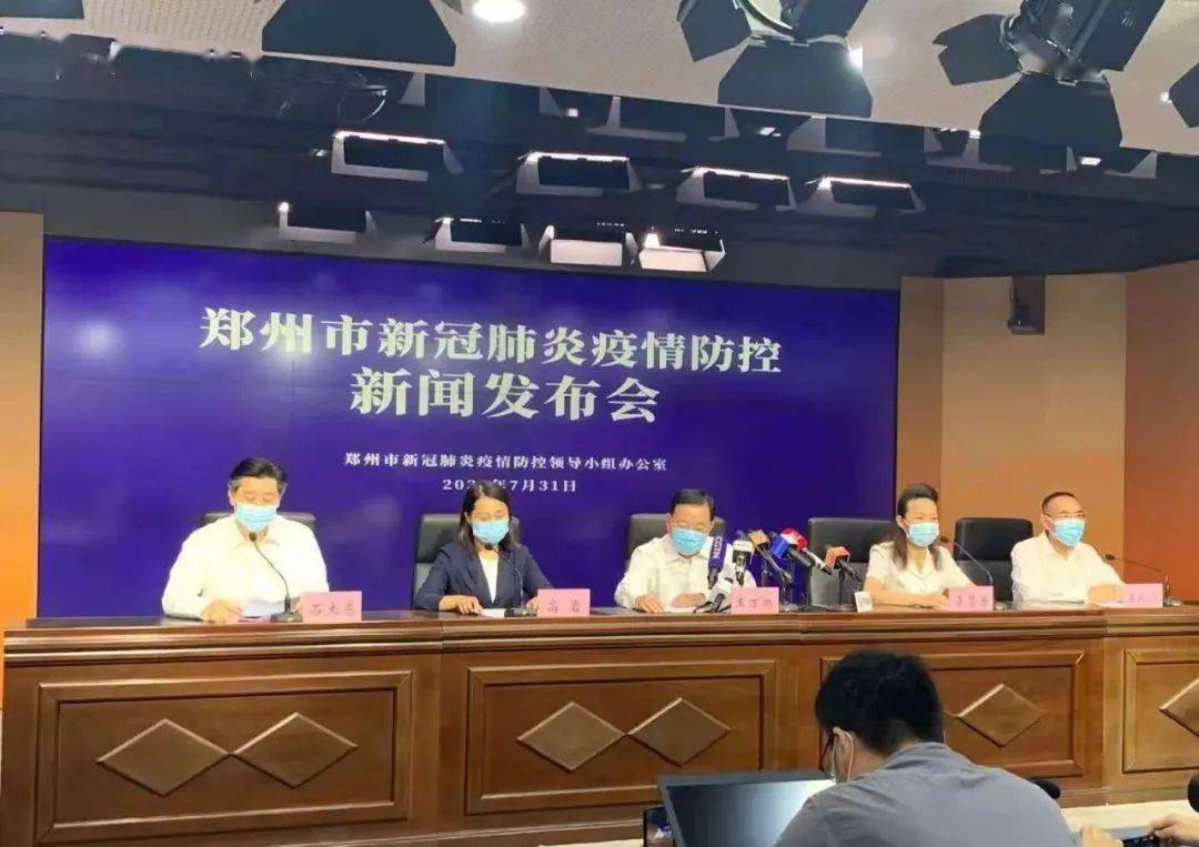 郑州疫情最新动态更新