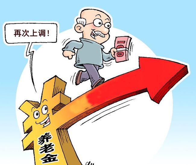 养老金改革最新动态，迈向公平与可持续的未来