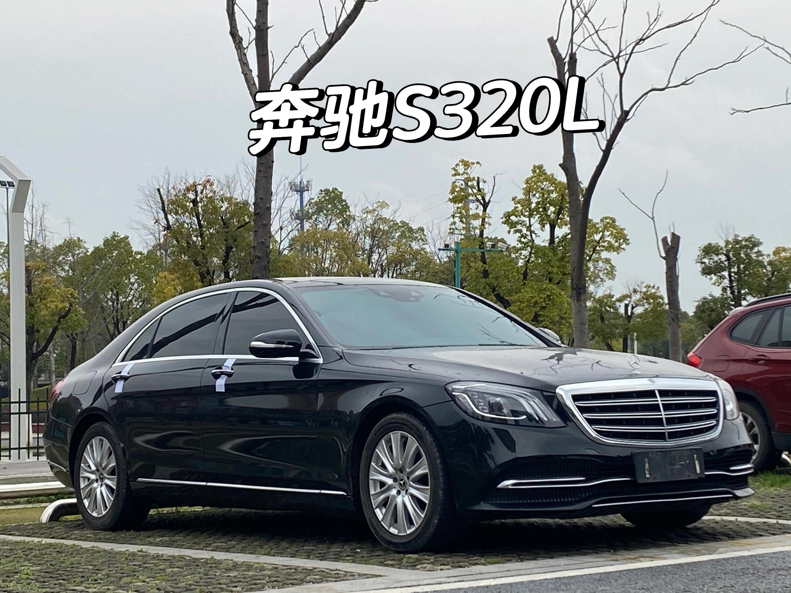 奔驰S级轿车S320L最新报价全面解析