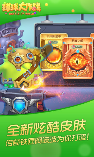 球球大作战最新版下载指南与体验分享