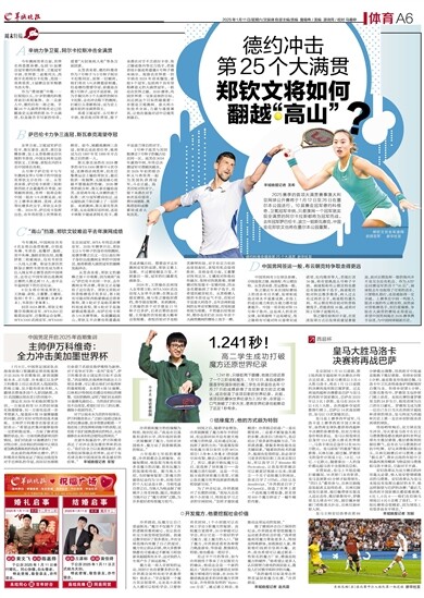 新澳2025天天正版资料大全,专业数据解释定义_Executive59.241