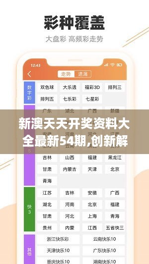 2025年天天开好彩资料,精细化解读说明_W53.517
