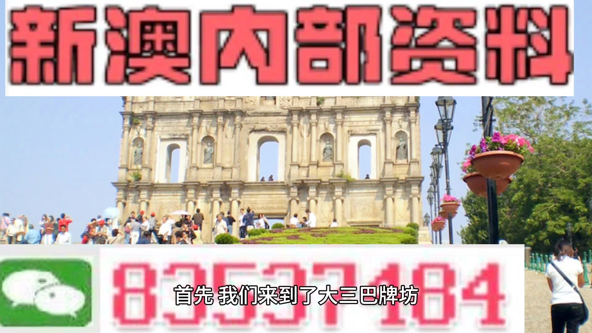 新澳门最精准更新最快,广泛方法解析说明_Ultra37.916