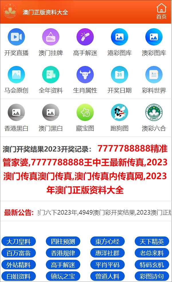 澳门三肖三码精准100%黄大仙,实地验证执行数据