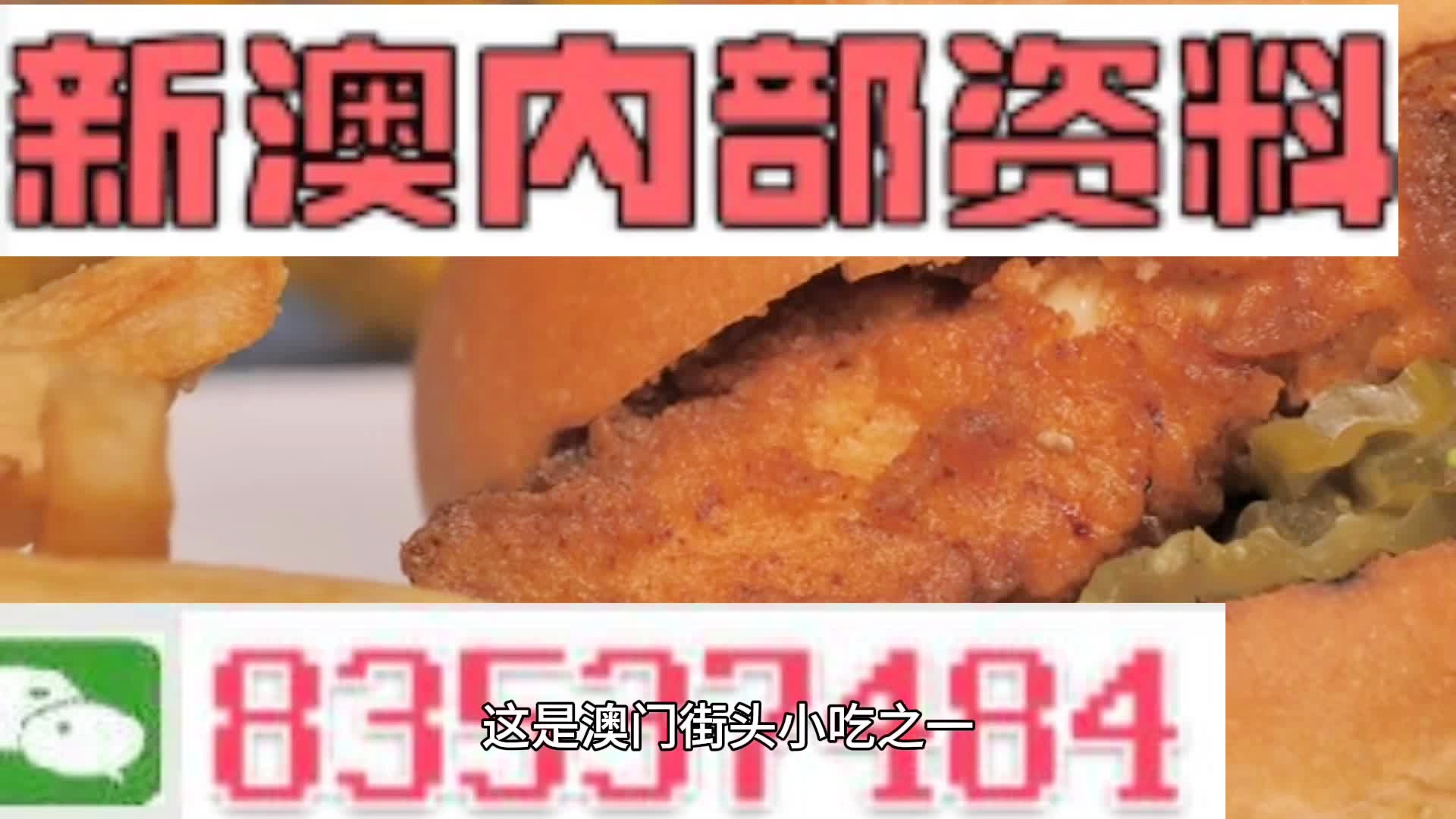 新澳门四肖期期准免费公开040期16-27-4-21-2-32T：49