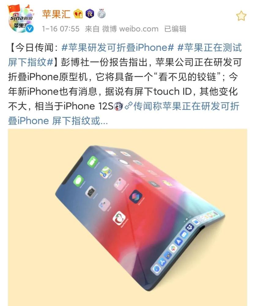 苹果手机引领科技潮流，开启新篇章