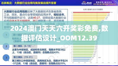 2025芳草地新澳门网站,深入执行数据应用_XE版44.90