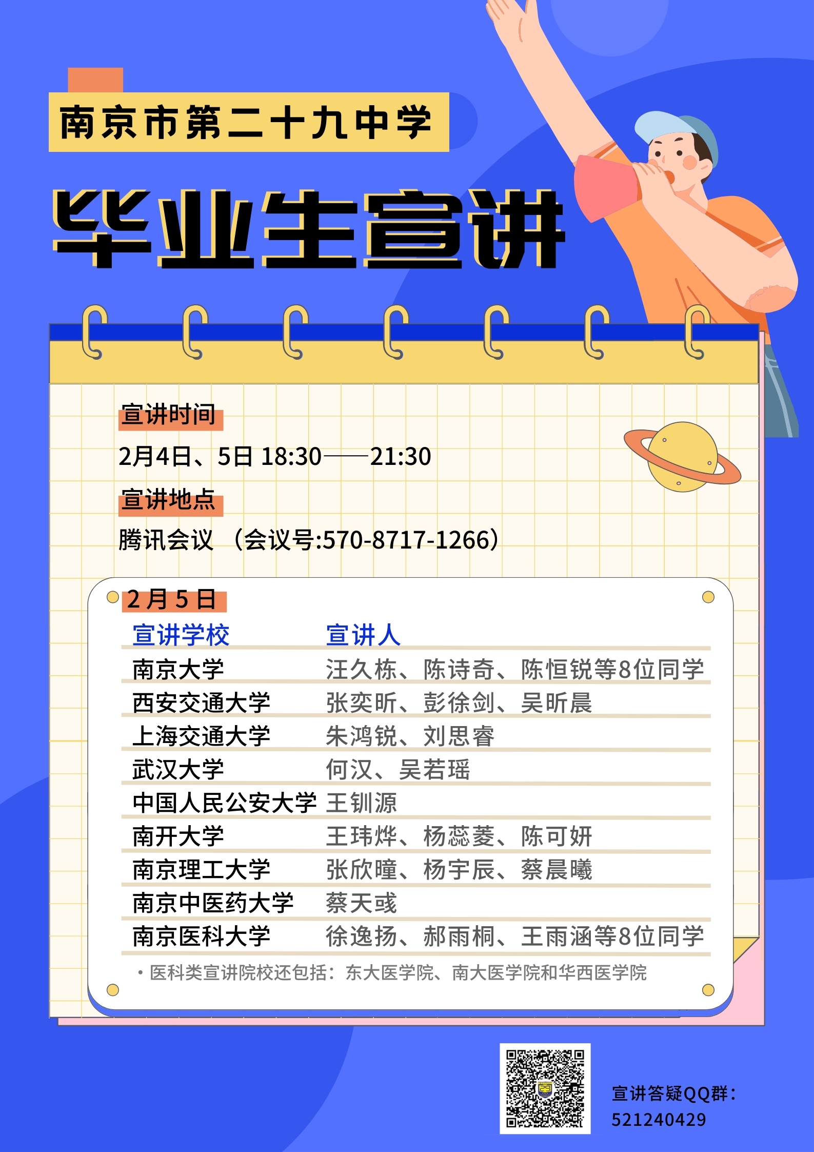 白小姐今晚特马期期开奖六040期25-16-5-25-14-2T：23