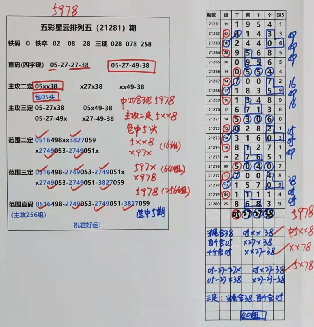 新老澳门天天开好彩大全一肖中特,高效计划实施解析_V版26.394