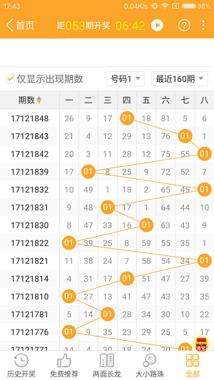 2025澳门特马今晚开奖49图片,全面解答解释落实_SP34.179