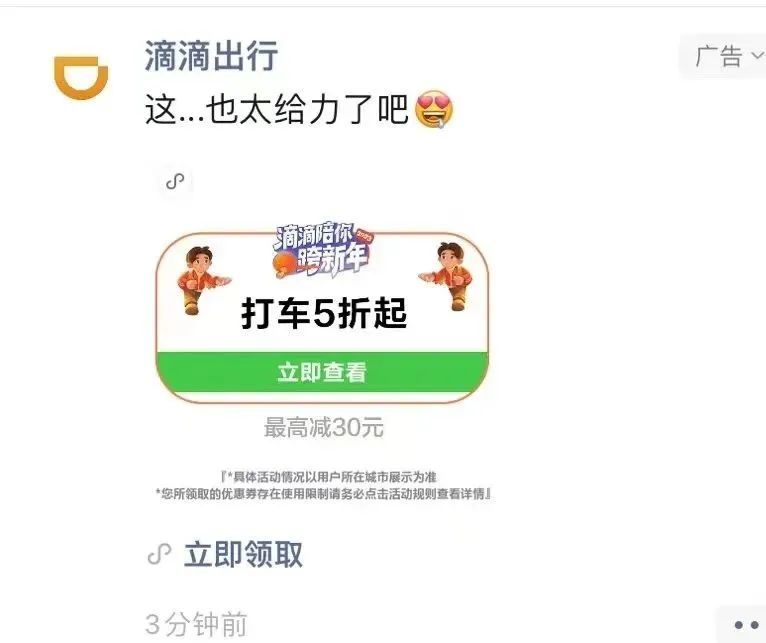 滴滴广告新篇章，引领出行革新，重塑城市风采