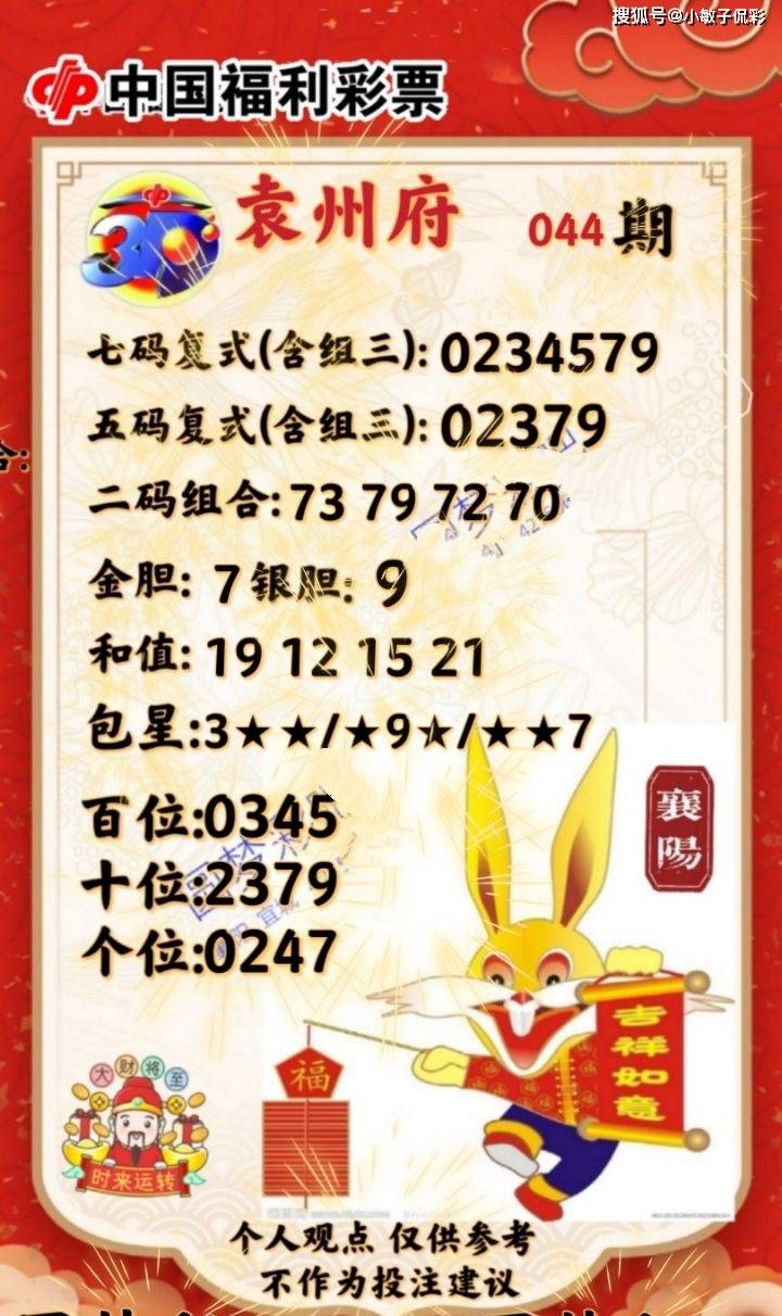 一肖一码040期37-48-33-29-28-25T：20