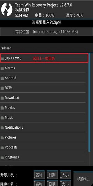 最新TWRP探索，功能更新与优势概览