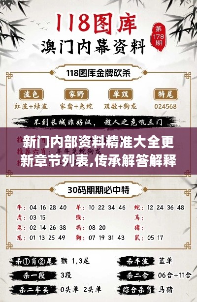 新门内部资料免费提供040期24-9-36-8-8-30T：27