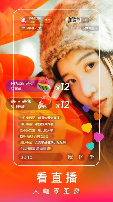 最新快手下载体验分享，速度与流畅度一览
