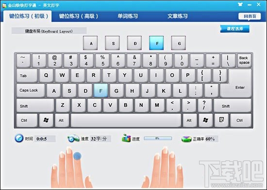最新打字软件下载，提升打字效率与体验的新选择指南