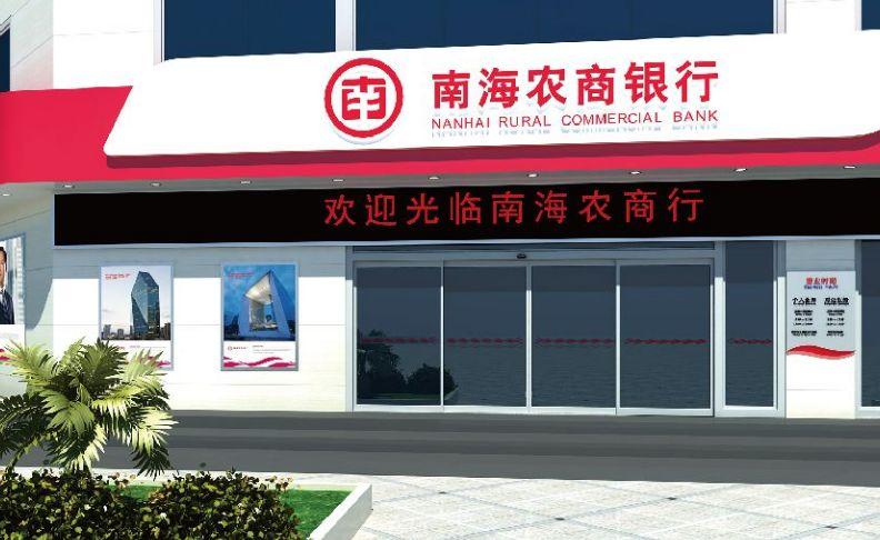 农商行上市最新动态，进展、影响及未来展望