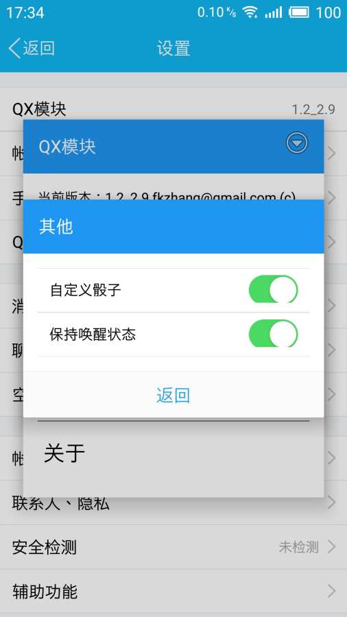 Qx模块最新版探索，技术革新的先锋