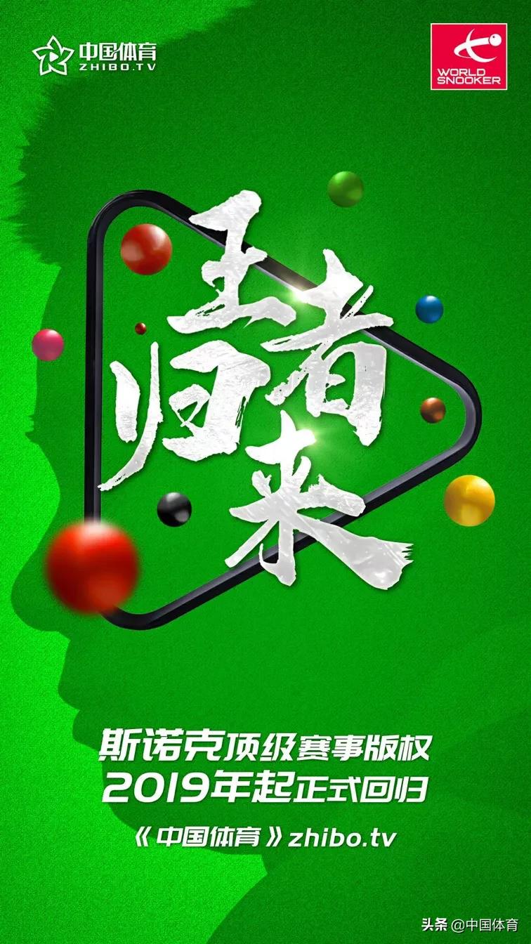 斯诺克直播赛事，赛场风云与竞技魅力聚焦