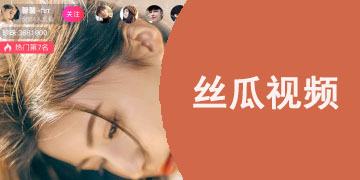 丝瓜视频最新版本，体验升级与独特功能创新