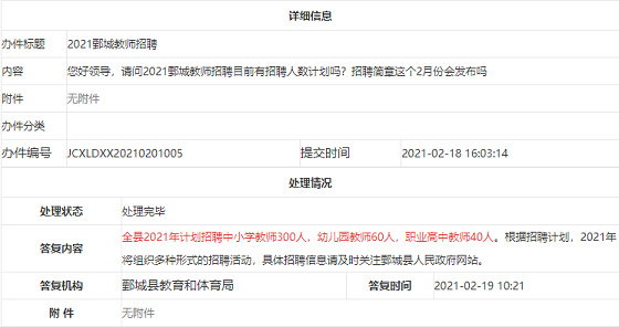 鄄城招聘网实时更新，最新招聘动态速递