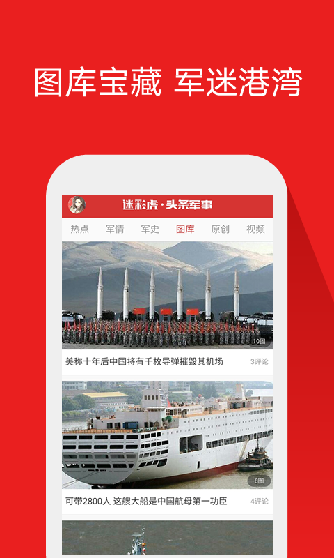 全球军事动态深度解析，最新军事新闻头条速递