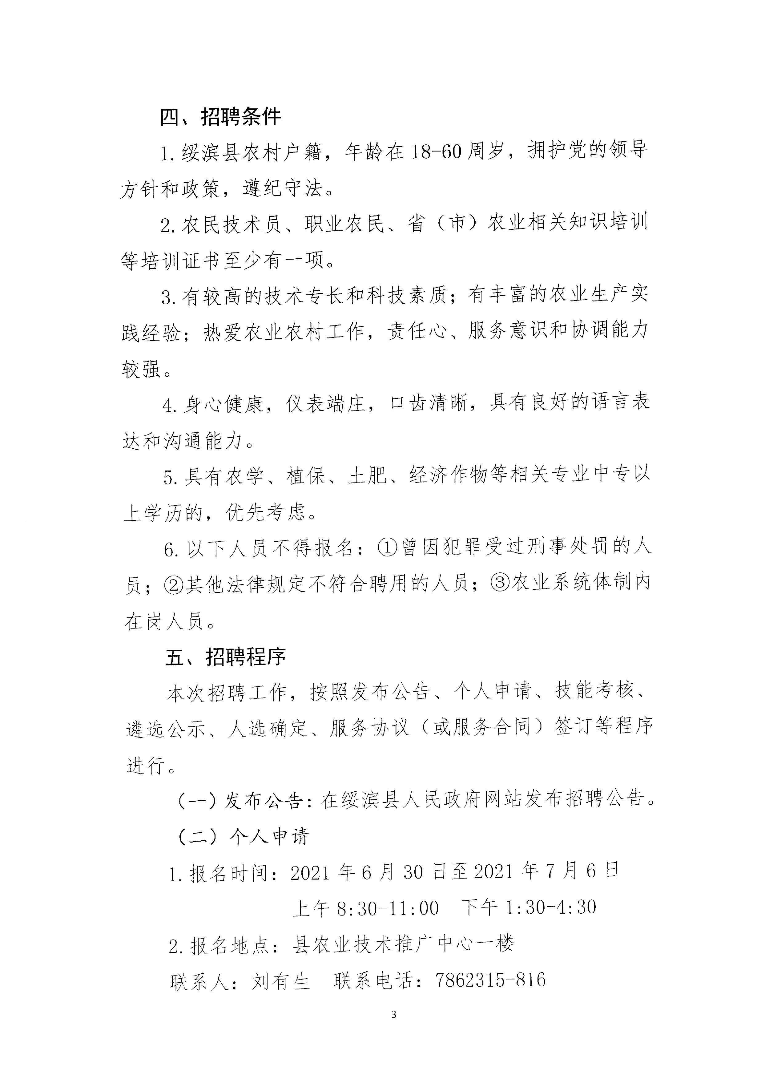 白城招聘网最新招聘动态全面解析