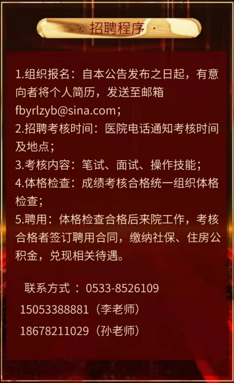 桓台最新招聘动态，共创未来，把握机遇时刻！