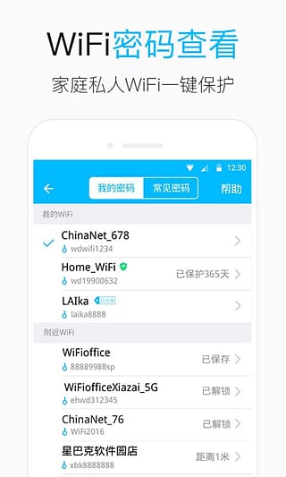 幻影WiFi最新版下载，探索新技术，便捷连接新时代